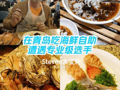 -禾斗海鲜自助(市南银座店)