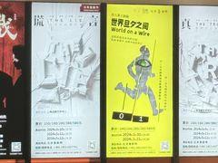 -北京喜剧院
