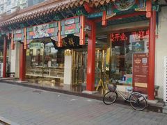 门面-桂发祥·直营(下瓦房店)