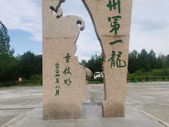 -嘉荫恐龙国家地质公园