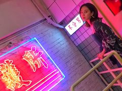 -春麗吃飯公司(工体店)