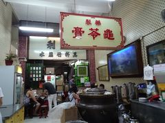 -公利真料竹蔗水(中环店)