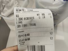 -煲珠公·老红糖珍珠奶茶(长宁龙之梦店)
