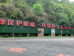 -红花湖景区
