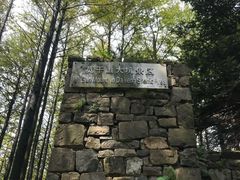 -莫干山风景区