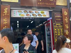 -清真蒋有记(老门东店)