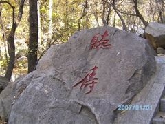 -沂蒙山旅游区云蒙景区(蒙山国家森林公园)