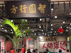 -周小明火锅(黑金冠社区店)