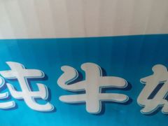 -卜蜂莲花(杨高南路店)