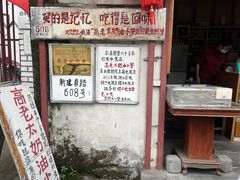 -高老太奶油小攀(新建南路店)