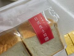 -山崎面包(静安久光店)