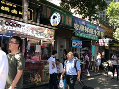 门面-清真·宏顺祥卤汁凉粉(大皮院店)