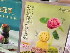 -南宋胡记(杭州河坊街店)