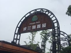 -金山农民画村-枫泾波兰倒置屋