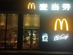 门面-麦当劳(红旗路店)