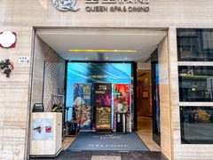 -皇室假期美食水疗会(春风路店)