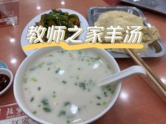 -教师之家赵家羊汤馆(东青龙街店)