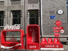 -1912街区