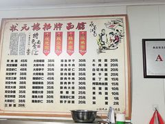 -状元楼(东大街店)