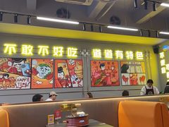 -允辛家·自助泥炉烤肉(九亭店)