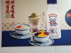 -百花传统甜品店(原址店)