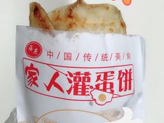 -海燕家人灌蛋饼(凤凰街店)