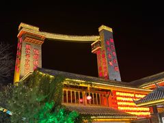 -丽江千古情