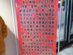 -傅强排骨(成都总店)