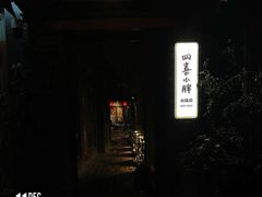 -四喜小胖·北京涮肉(五道营店)