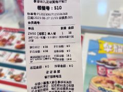 -享哆味·汉堡炸鸡(九龙坡黄桷坪店)