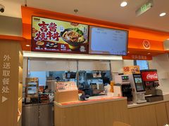 -吉野家(上海美罗城店)