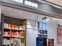 -美秀师·奢侈品护理维修保养(凯德商业中心)