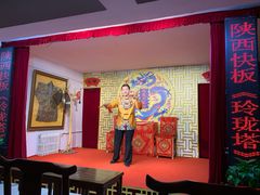 -陕西戏曲非遗博物馆