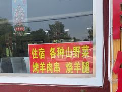 -北京龙庆四季香农家饭庄·灶台鱼·碳烤虹鳟鱼(龙庆峡店)