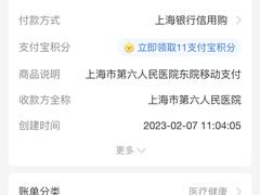 -上海市第六人民医院(临港院区)