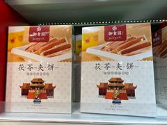-御食园(首都机场T2店)
