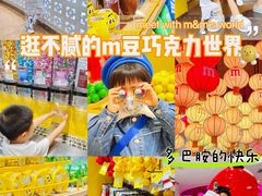 -m豆巧克力世界(上海世茂广场店)