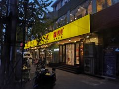 门面-袁记串串香(北国店)