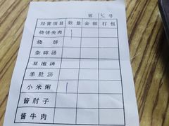 -老四烧饼铺(丽源路店)
