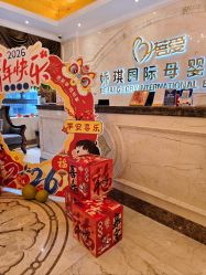 -蓓爱娇琪月子会所(虹口店)