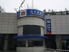 -公平路渡口(轮渡站)