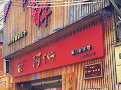 -阿吉仔(大元路店)