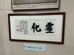 -李叔同故居纪念馆