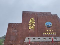 -雁门关景区