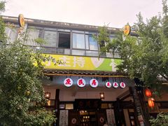 -庶民居中餐馆(花土店)