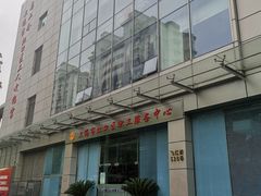 -虹口区工人文化宫