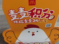 -麦当劳(欧亚大观商都店)