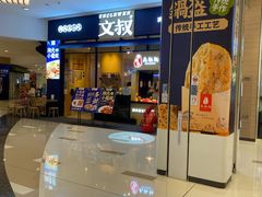 门面-文叔·湖北名小吃·小龙虾(华强北店)