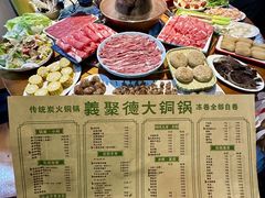 -義聚德·清真铜锅涮羊肉·烧烤(河东店)