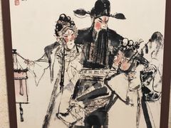 -程十发艺术馆